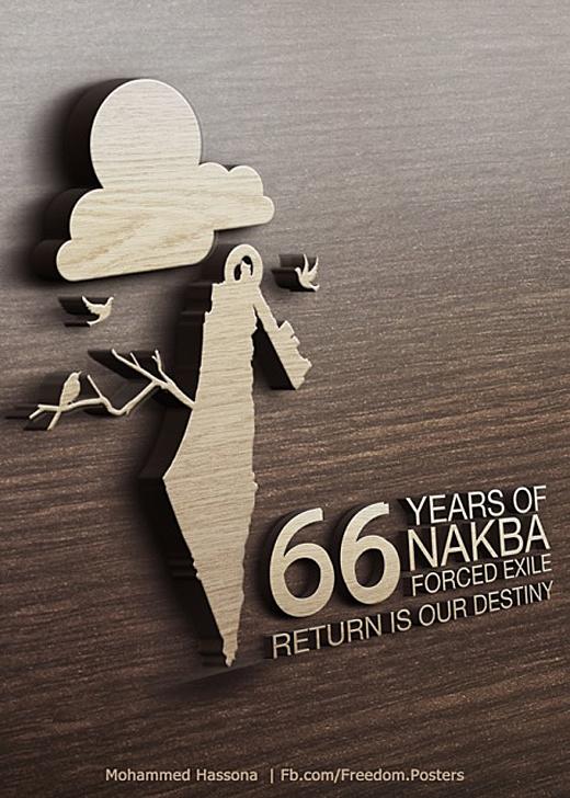 Nakba - Forced Exile (by Mohammed Hassona - 2014)