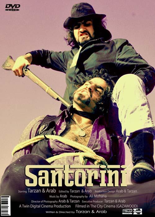 Santorini - Gazawood Series (by Ahmed   Abu Nasser (Tarzan), Mohamed  Abu Nasser (Arab) - 2010)
