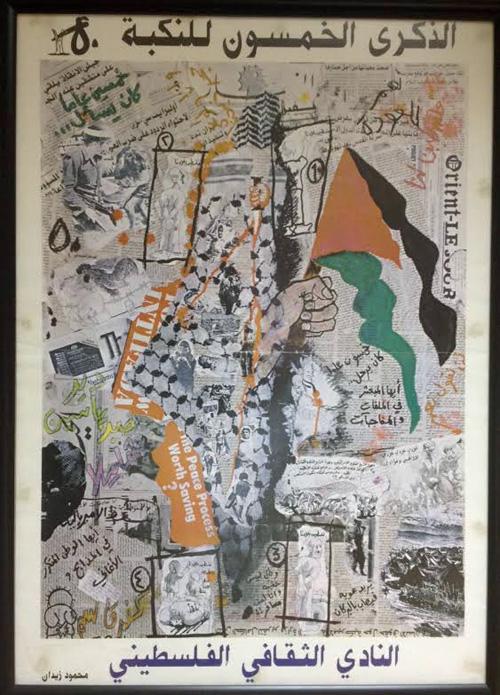 Nakba - 50th Anniversary (by Mahmoud Zeidan - 1998)